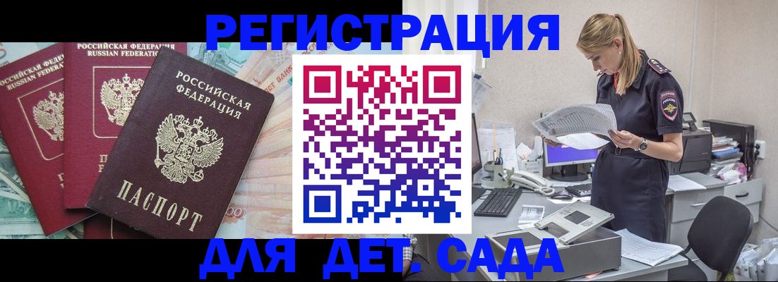 прописка для кредита в Боровске