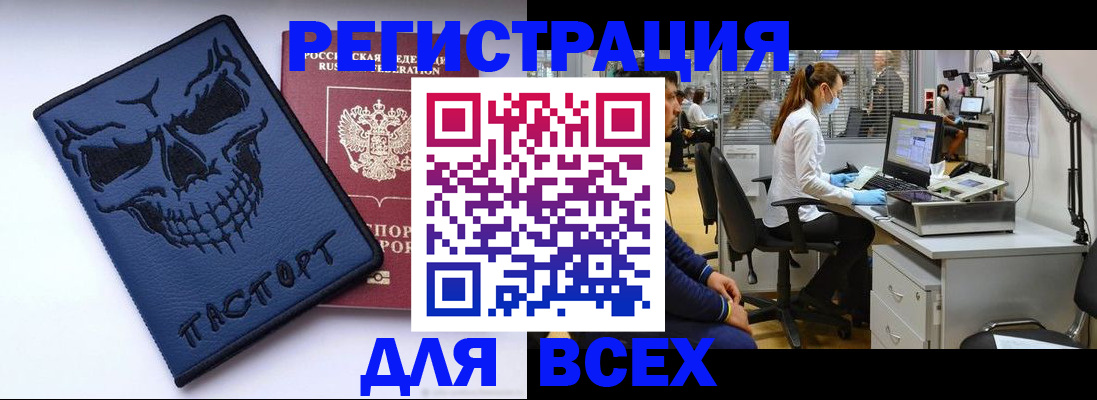временная регистрация законно в Боровске