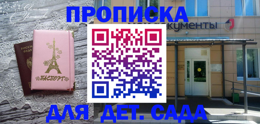 прописка регистрация в Боровске