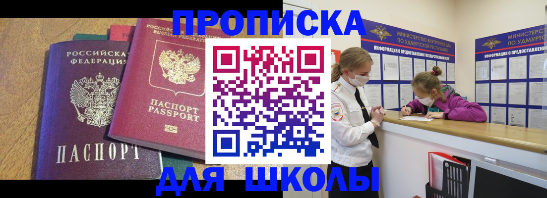 временная регистрация поиск в Боровске