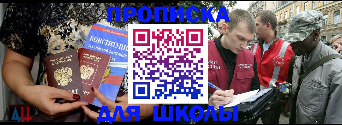 прописка в квартире в Боровске